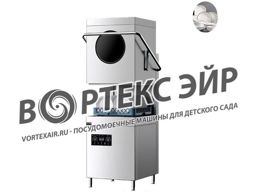 Купить промышленную посудомоечную машину для детского сада