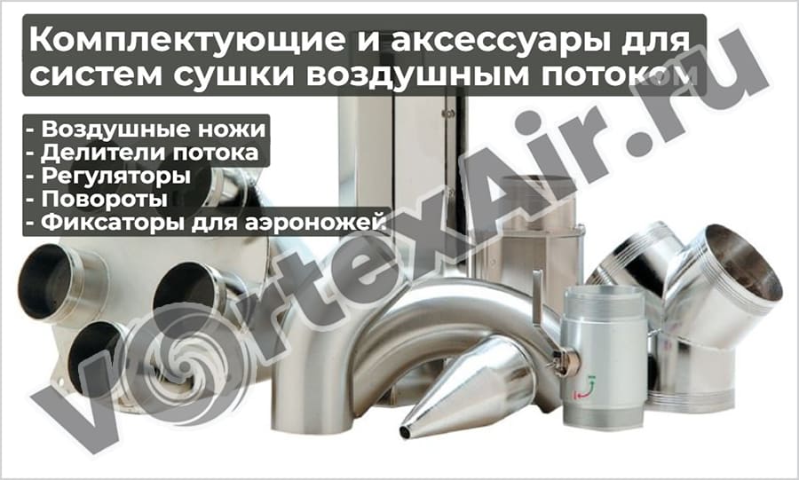 Купить воздушные ножи, шланги, гибкие трубы и соединители