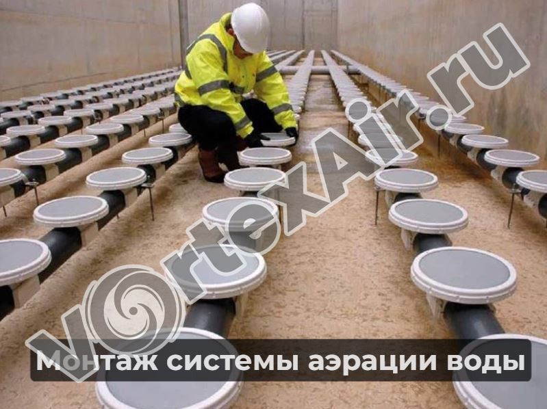 Аэрация воды мощными вихревыми воздуходувками