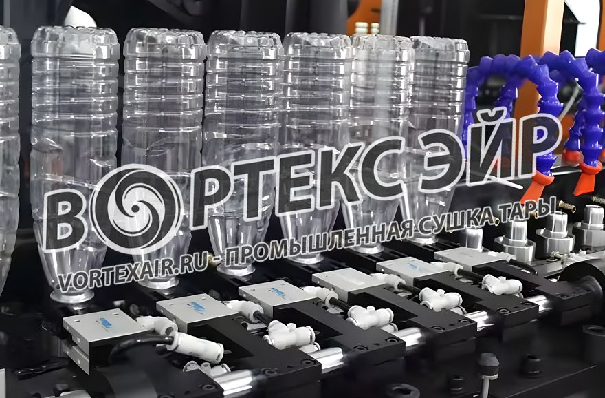 Системы сушки тары. Поставка оборудования для осушения воздухом банок, бутылок и упаковки