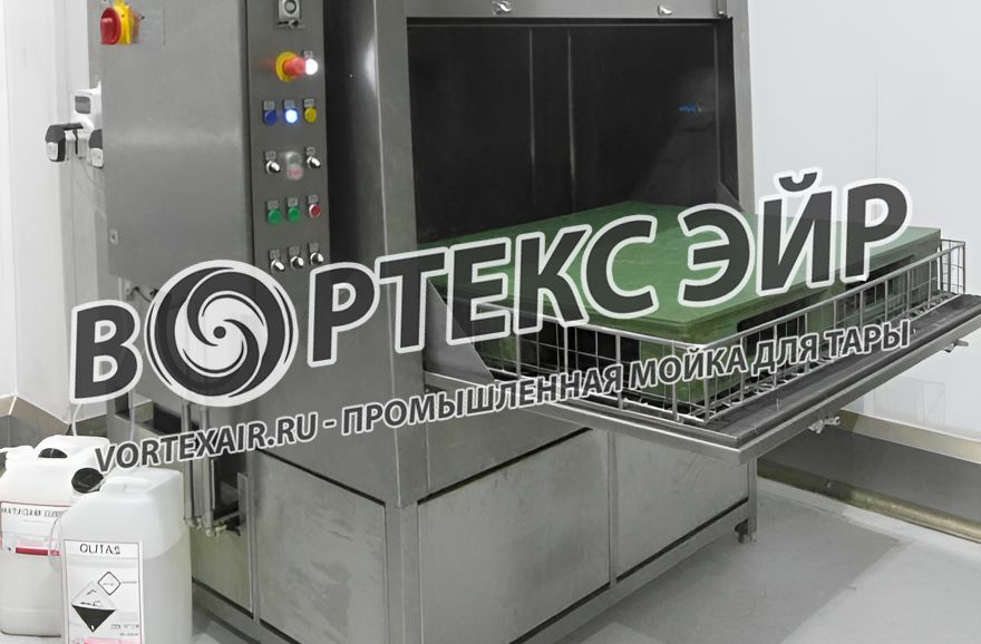 Промышленная мойка производственной тары. Продажа таромоечных машин