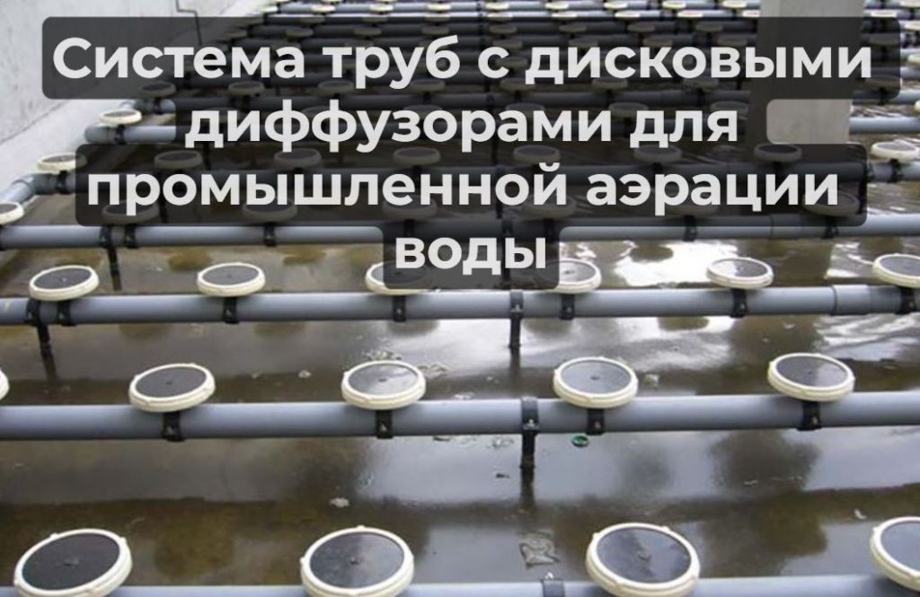 Системы промышленной аэрации воды. Мощные вихревые воздуходувки.