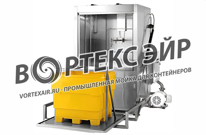 Промышленная мойка контейнеров. Купить моечную машину. Разработка, поставка оборудования премиум-класса с возможностью выбора компонентов (CN/EU)