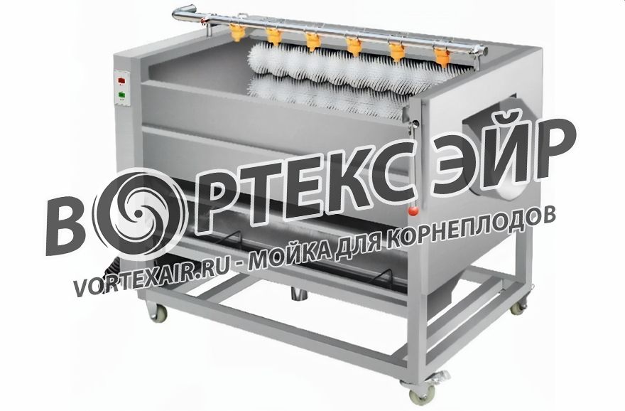 Купить машину для мойки корнеплодов — промышленное оборудование от «Вортекс Эйр» (vortexair.ru)