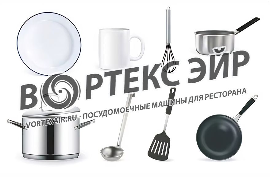 Купить посудомоечную машину для ресторана