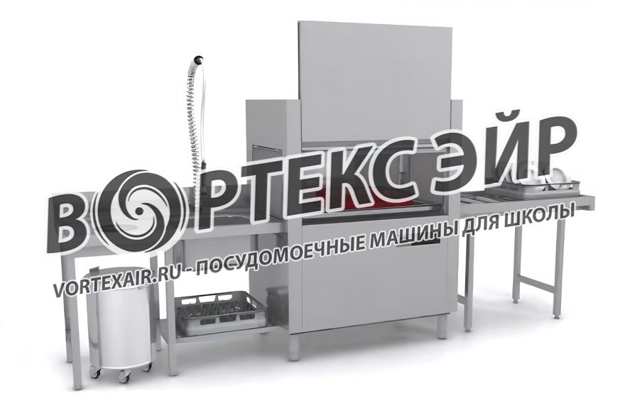 Купить промышленную посудомоечную машину для школы