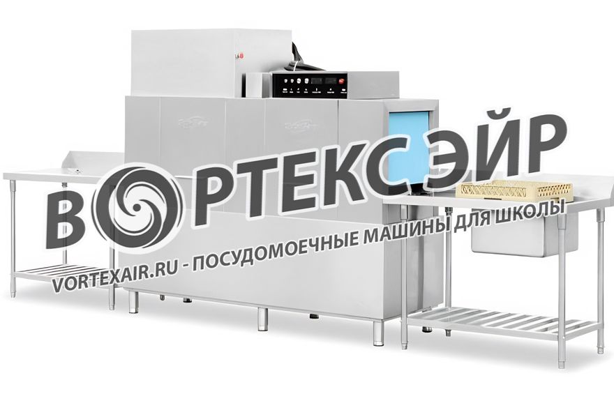Купить промышленную посудомоечную машину для школы