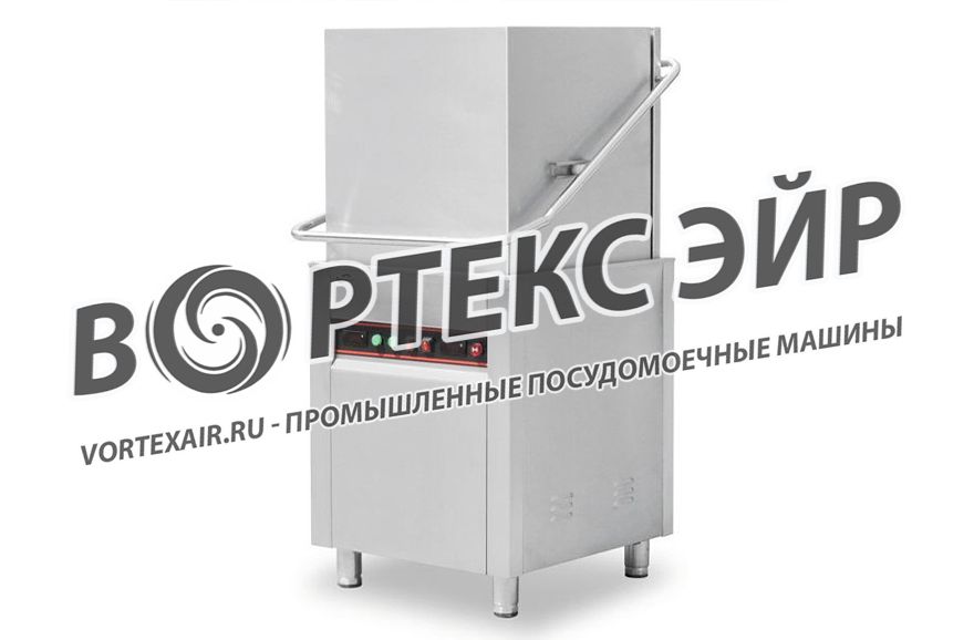 Промышленная посудомоечная машина — купить оборудование для столовых, ресторанов и кафе