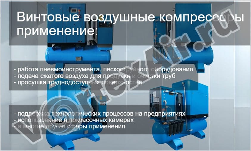 Купить винтовой воздушный компрессор ВКЛР1115.5С, расход воздуха до 0,9 м³/мин