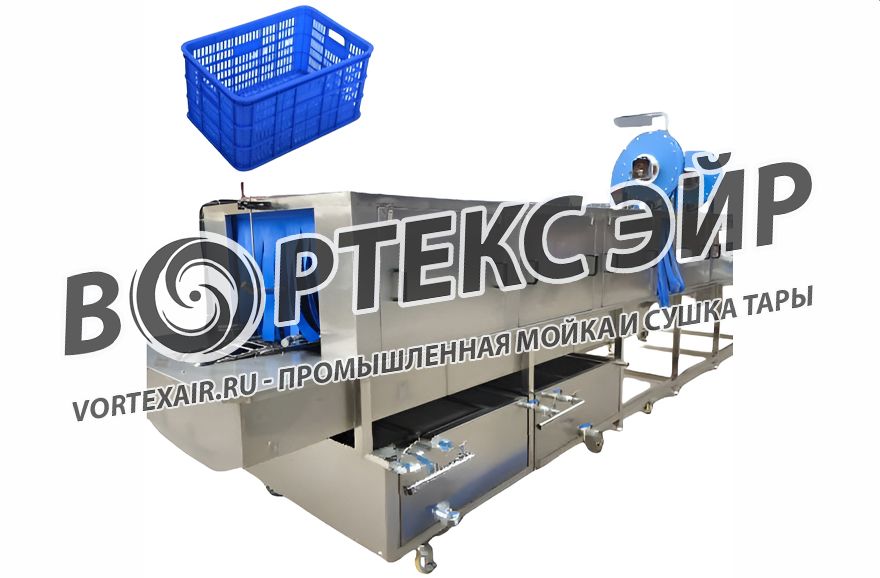 Купить машину для мойки и сушки тары — комплексное оборудование