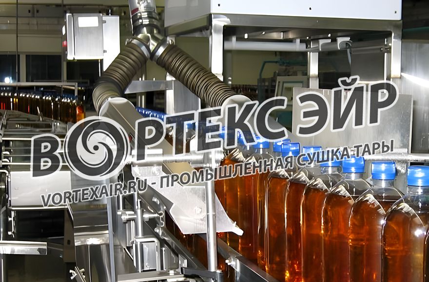 Системы сушки тары. Поставка оборудования для осушения воздухом банок, бутылок и упаковки