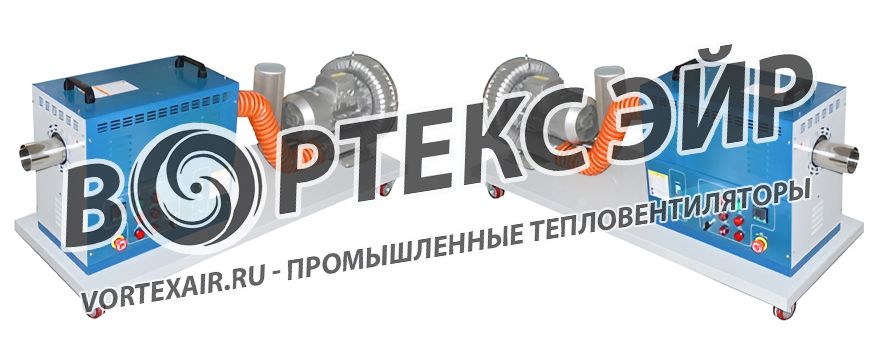 Промышленные тепловентиляторы — виды, применение, выбор